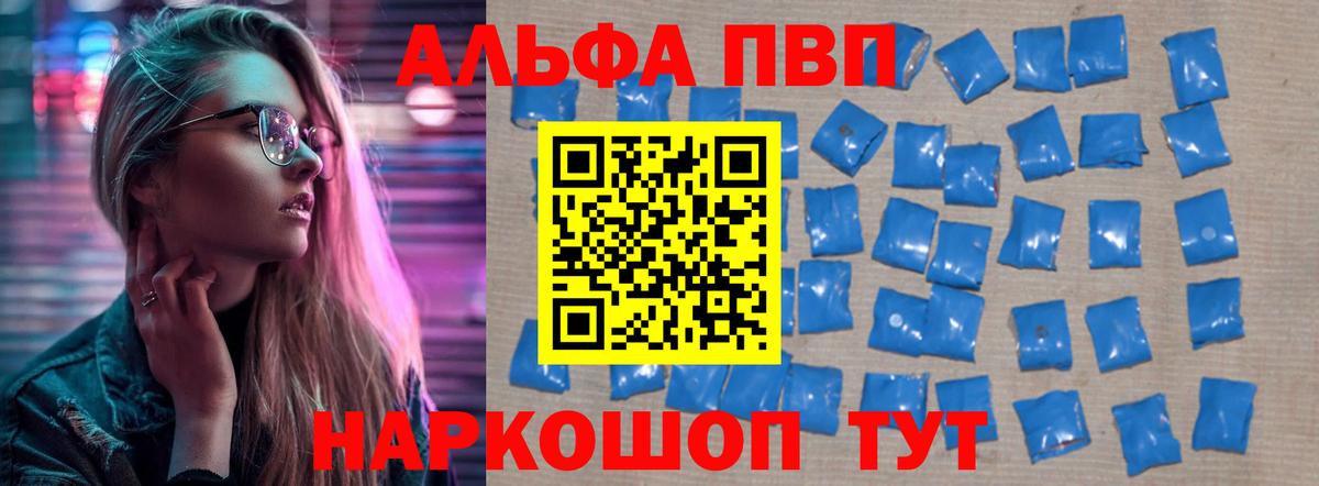 Альфа ПВП Соль Ленинск-Кузнецкий