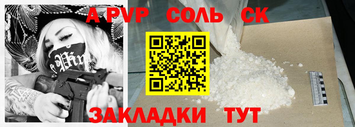 Alpha-PVP  Ленинск-Кузнецкий  Alpha PVP VHQ  Alpha-PVP кристаллы 