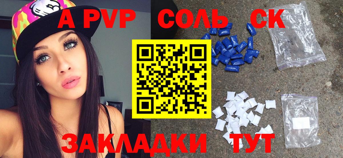Альфа ПВП VHQ  Alfa_PVP мука  Alpha-PVP СК КРИС  Вход с VPN  Альфа ПВП  Ленинск-Кузнецкий 