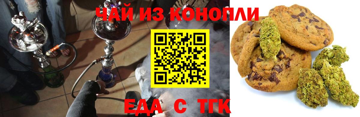 Canna-Cookies марихуана  Ленинск-Кузнецкий 