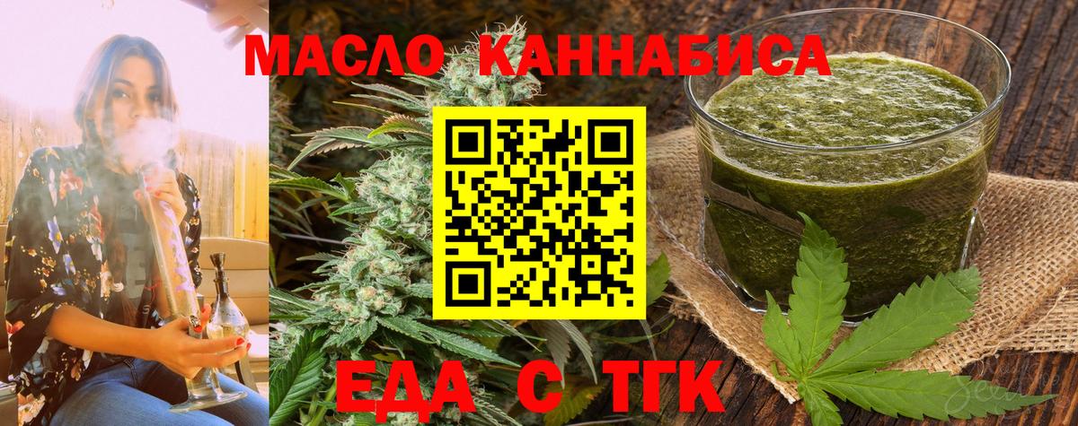 Canna-Cookies конопля  Вход с VPN  Ленинск-Кузнецкий 