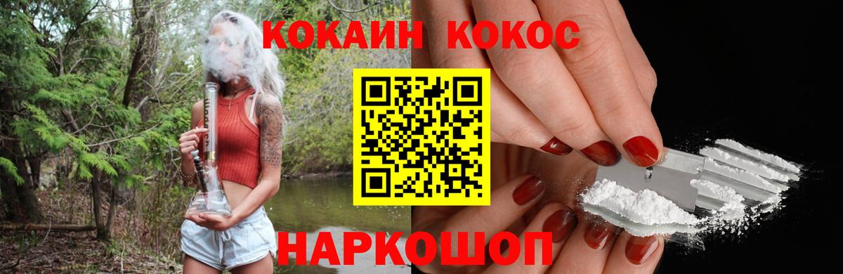 COCAIN 98% Ленинск-Кузнецкий