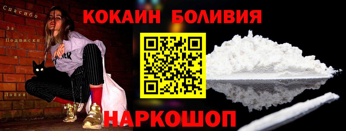 Ленинск-Кузнецкий  Кокаин  Вход с VPN  COCAIN 98% 
