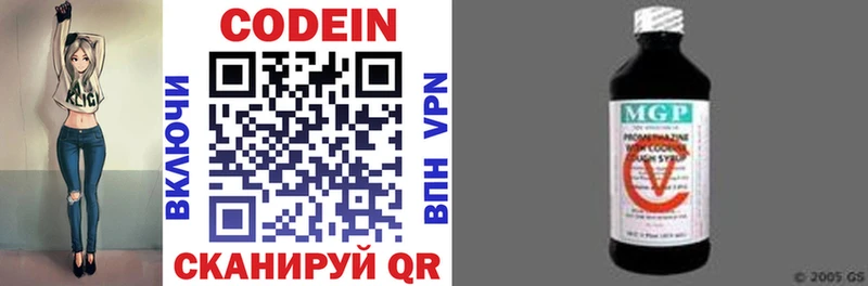 хочу наркоту Ленинск-Кузнецкий Codein напиток Lean (лин)