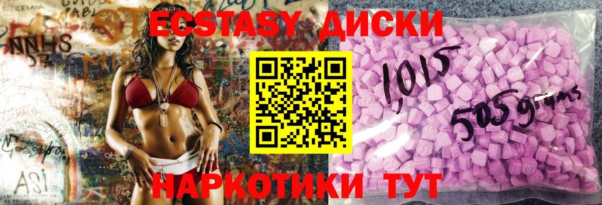 Экстази 99% Ленинск-Кузнецкий