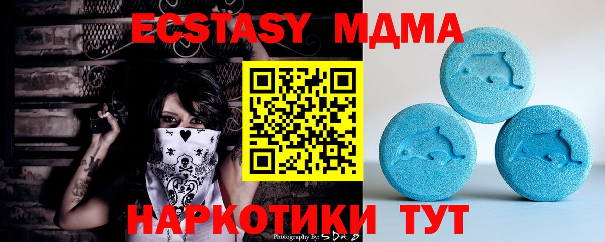 Ленинск-Кузнецкий  Ecstasy Cube  ЭКСТАЗИ MDMA  Вход с VPN 