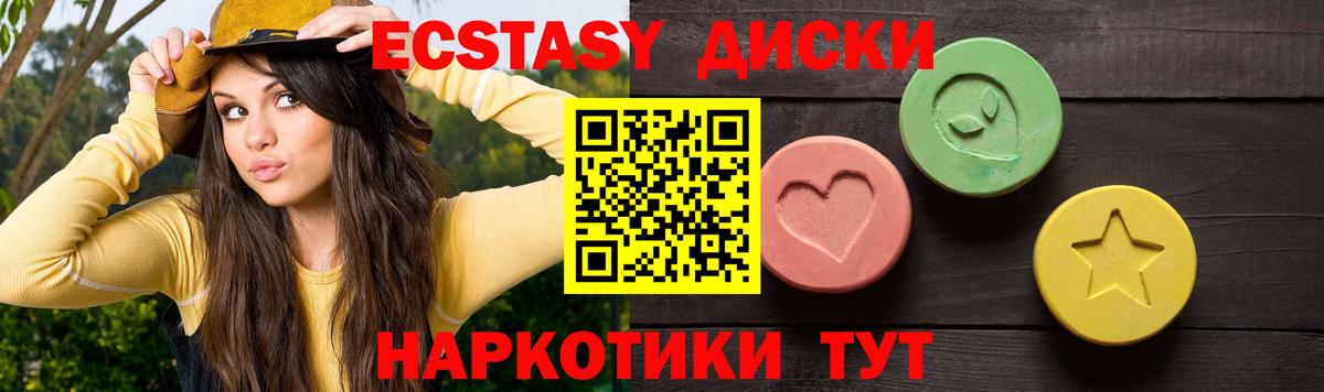 Экстази 280 MDMA  ЭКСТАЗИ  как найти наркотики  Ecstasy mix  Ленинск-Кузнецкий 