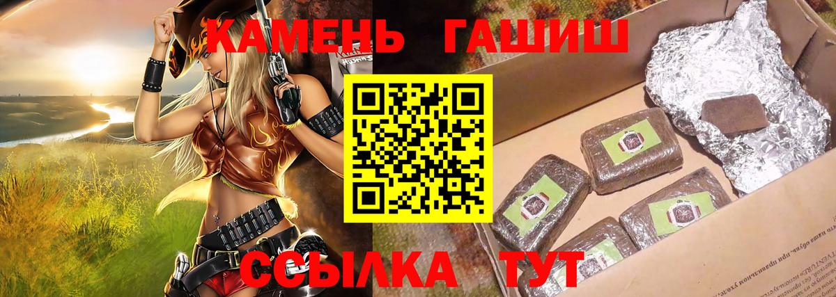 ГАШ hashish  Вход с VPN  Гашиш ice o lator  Ленинск-Кузнецкий 