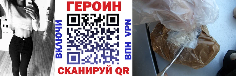 Героин хмурый  Ленинск-Кузнецкий 