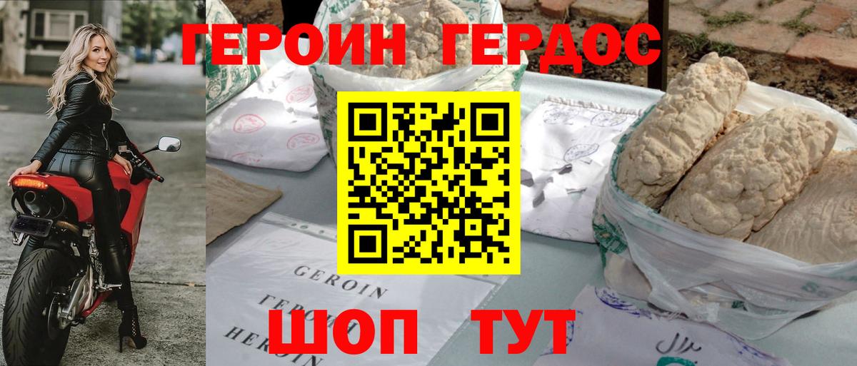 Героин гречка Ленинск-Кузнецкий