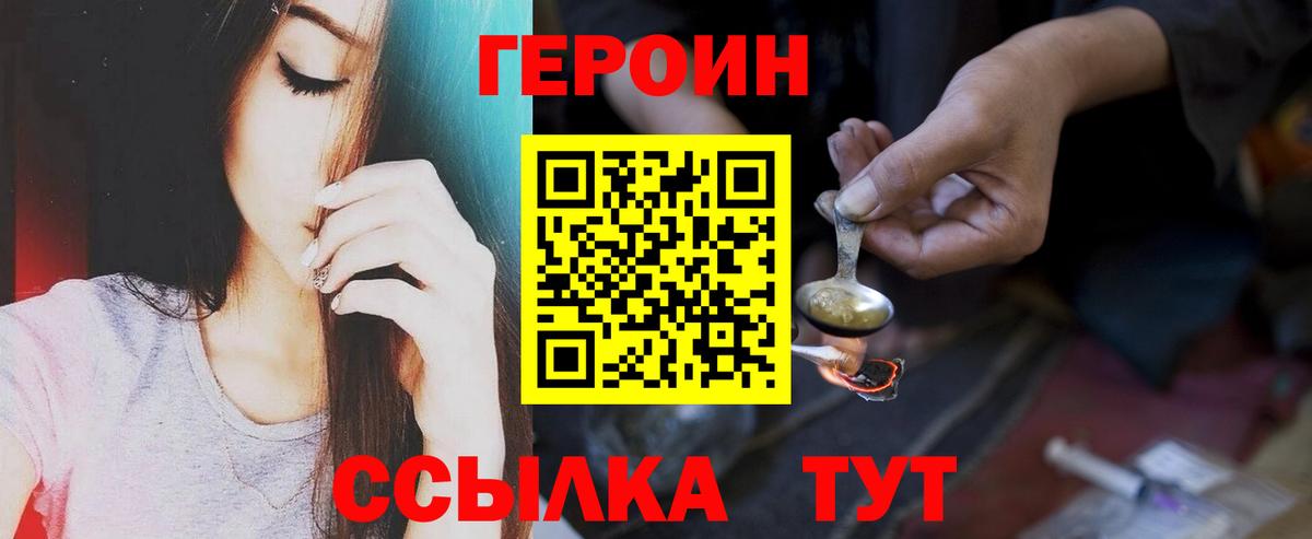 Ленинск-Кузнецкий  ГЕРОИН Heroin  Вход с VPN 