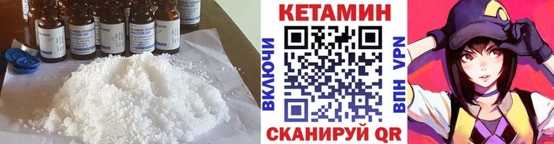 КЕТАМИН VHQ  Ленинск-Кузнецкий 