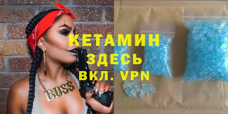 как найти закладки  Ленинск-Кузнецкий  КЕТАМИН ketamine 