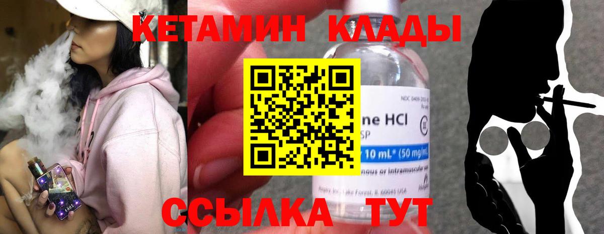 OMG ССЫЛКА  Вход с VPN  Ленинск-Кузнецкий  Кетамин VHQ 