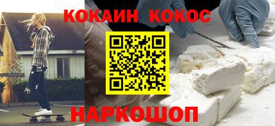 кокаин колумбия Заводоуковск