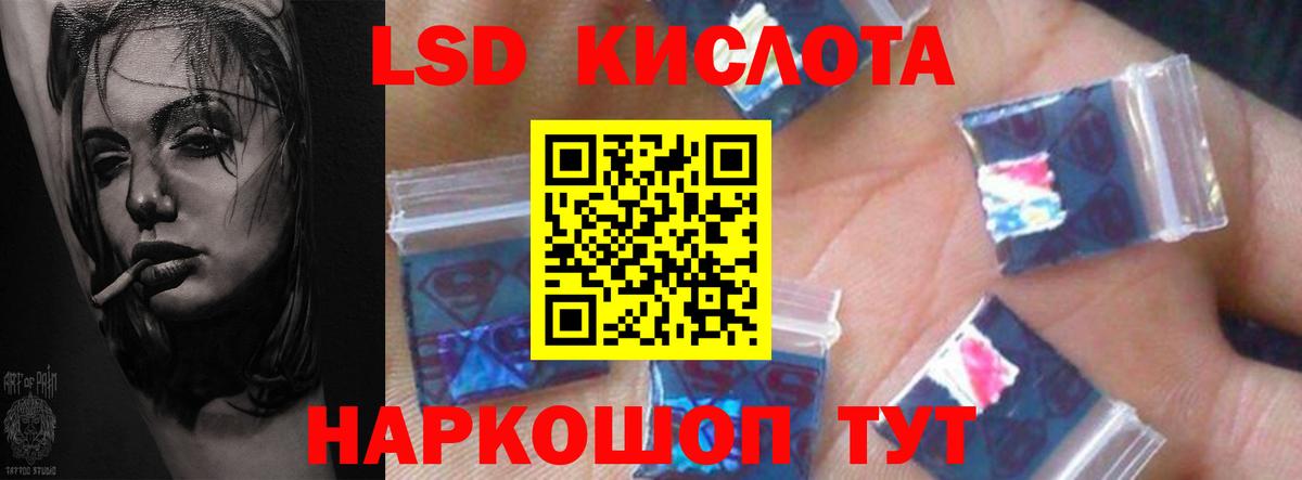 KRAKEN как войти  Вход с VPN  Лсд 25 экстази  Ленинск-Кузнецкий  ЛСД экстази ecstasy  ЛСД экстази ecstasy 