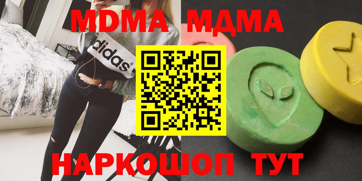 Ленинск-Кузнецкий  МДМА кристаллы  Вход с VPN 