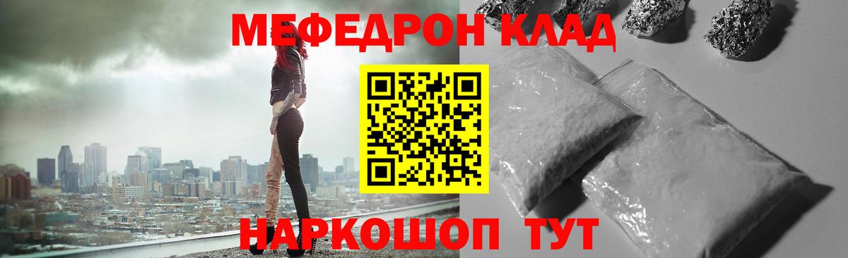 Меф мяу мяу мука Ленинск-Кузнецкий