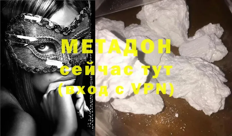 МЕТАДОН methadone  гидра   Ленинск-Кузнецкий  что такое  