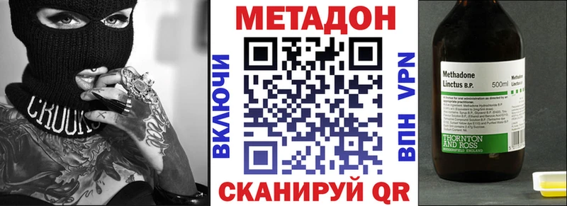МЕТАДОН кристалл  цены наркотик  Ленинск-Кузнецкий 