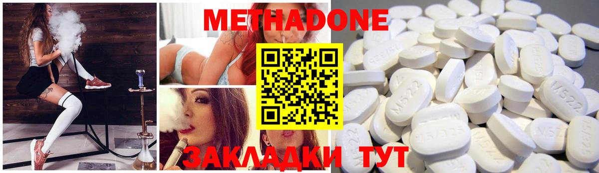 Метадон methadone  Вход с VPN  Ленинск-Кузнецкий 
