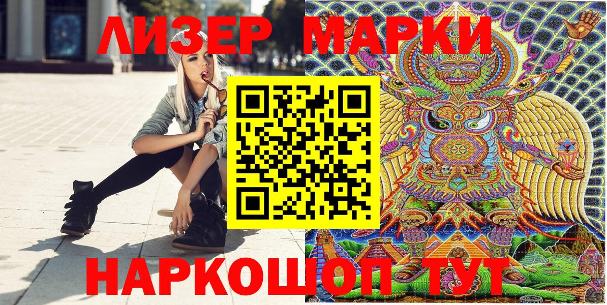 Марки N-bome 1,8мг Ленинск-Кузнецкий