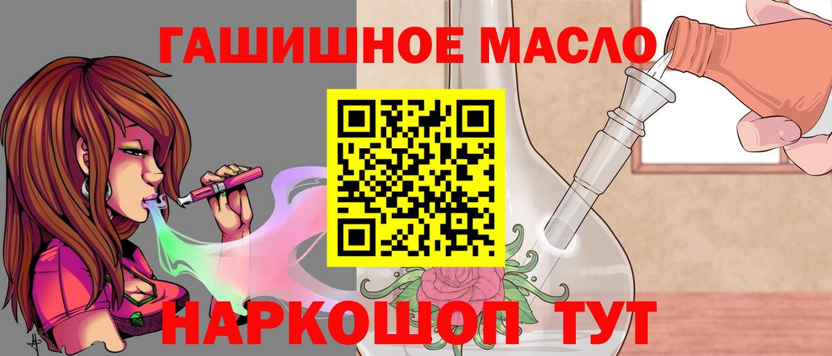 Ленинск-Кузнецкий  ТГК жижа  Вход с VPN  Дистиллят ТГК вейп 