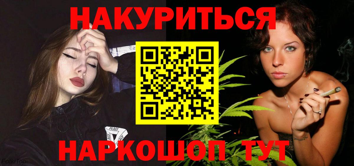 Канабис планчик Ленинск-Кузнецкий
